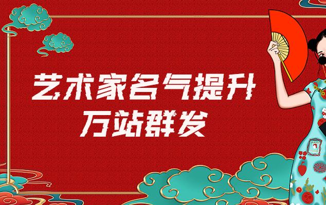 南岔-哪些网站为艺术家提供了最佳的销售和推广机会？